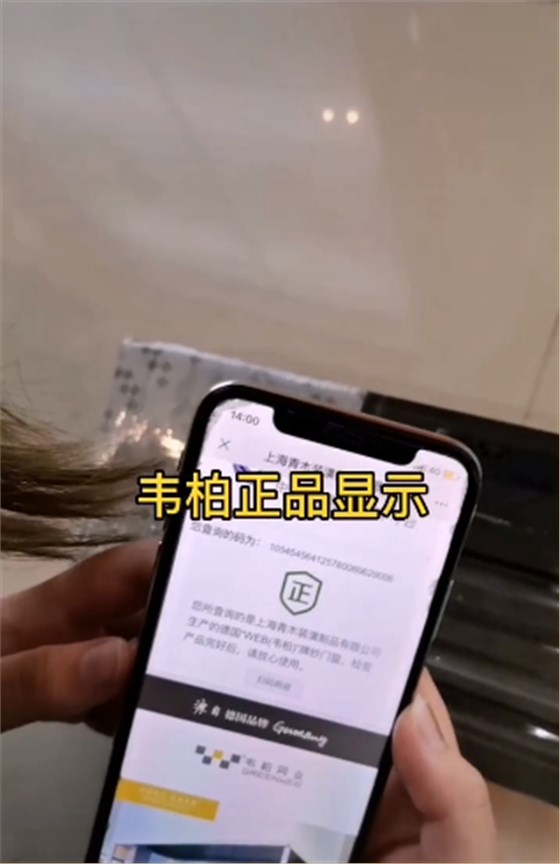 無(wú)軌紗門(mén)